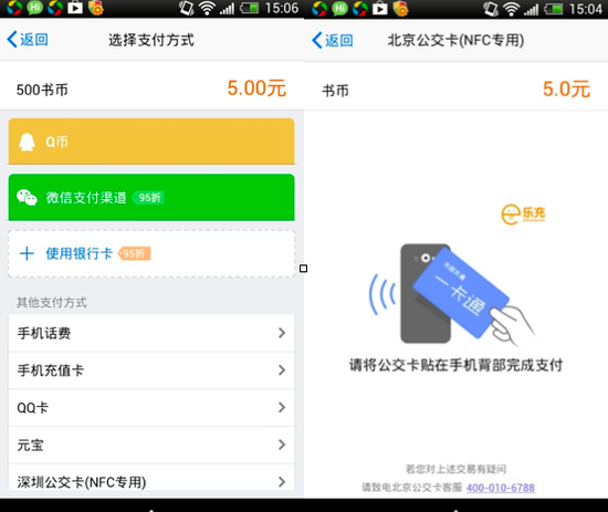 QQ刷赞网址能用QQ支付吗