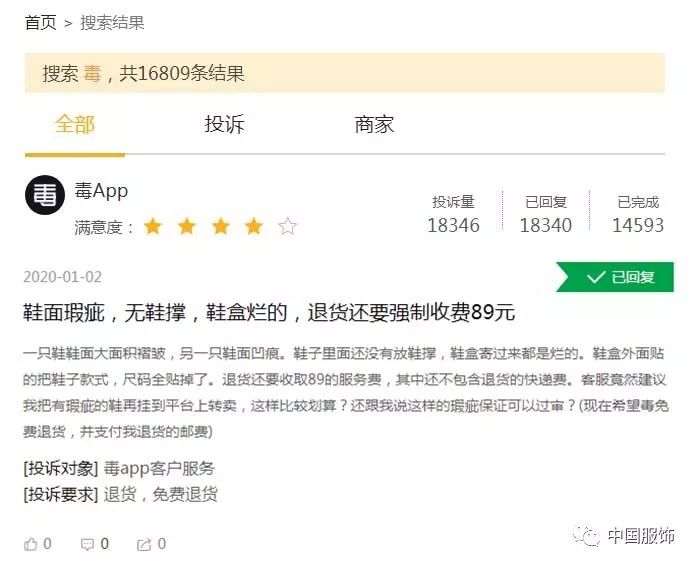 为什么毒app评论会被恶意刷赞
