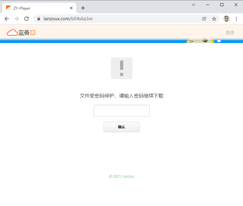 蓝奏云如何刷赞