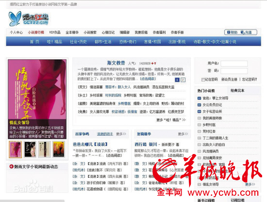 为什么人们热衷于在红尘网站刷赞
