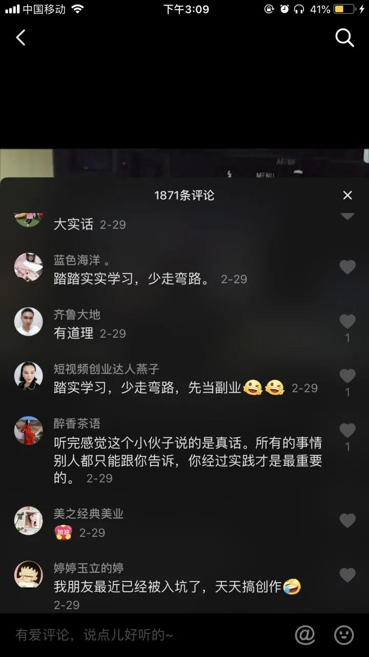 为什么抖音账号会被别人刷赞