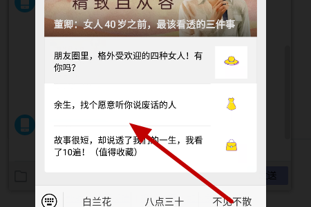 如何进行微信留言刷赞