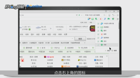 刷票点赞软件怎么使用