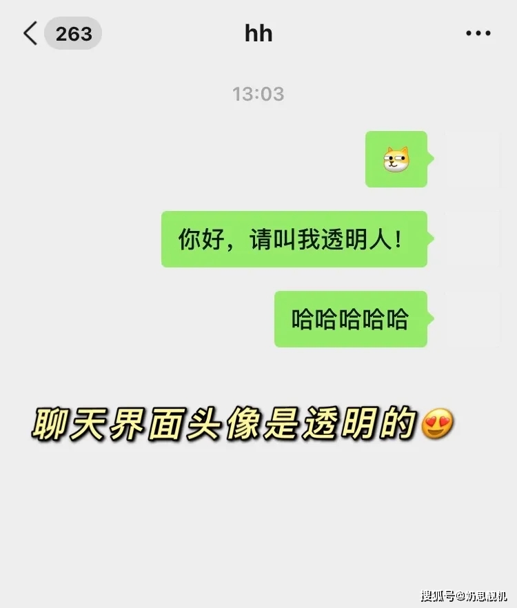 透明头像如何助力刷赞