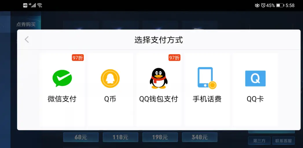 QQ刷赞软件能用Q币和支付宝支付吗