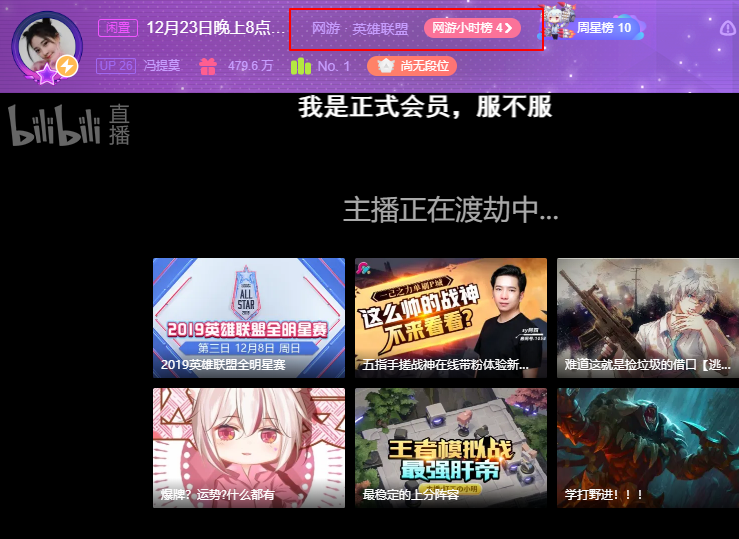 B站免费刷赞网站真的有效吗