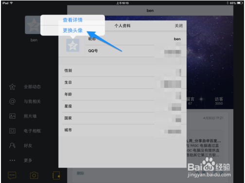 QQ上传相册刷赞的实用方法是什么