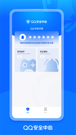 QQ刷赞jiale服务安全可靠吗