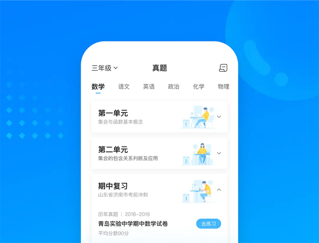 作业帮app刷赞能赚钱吗