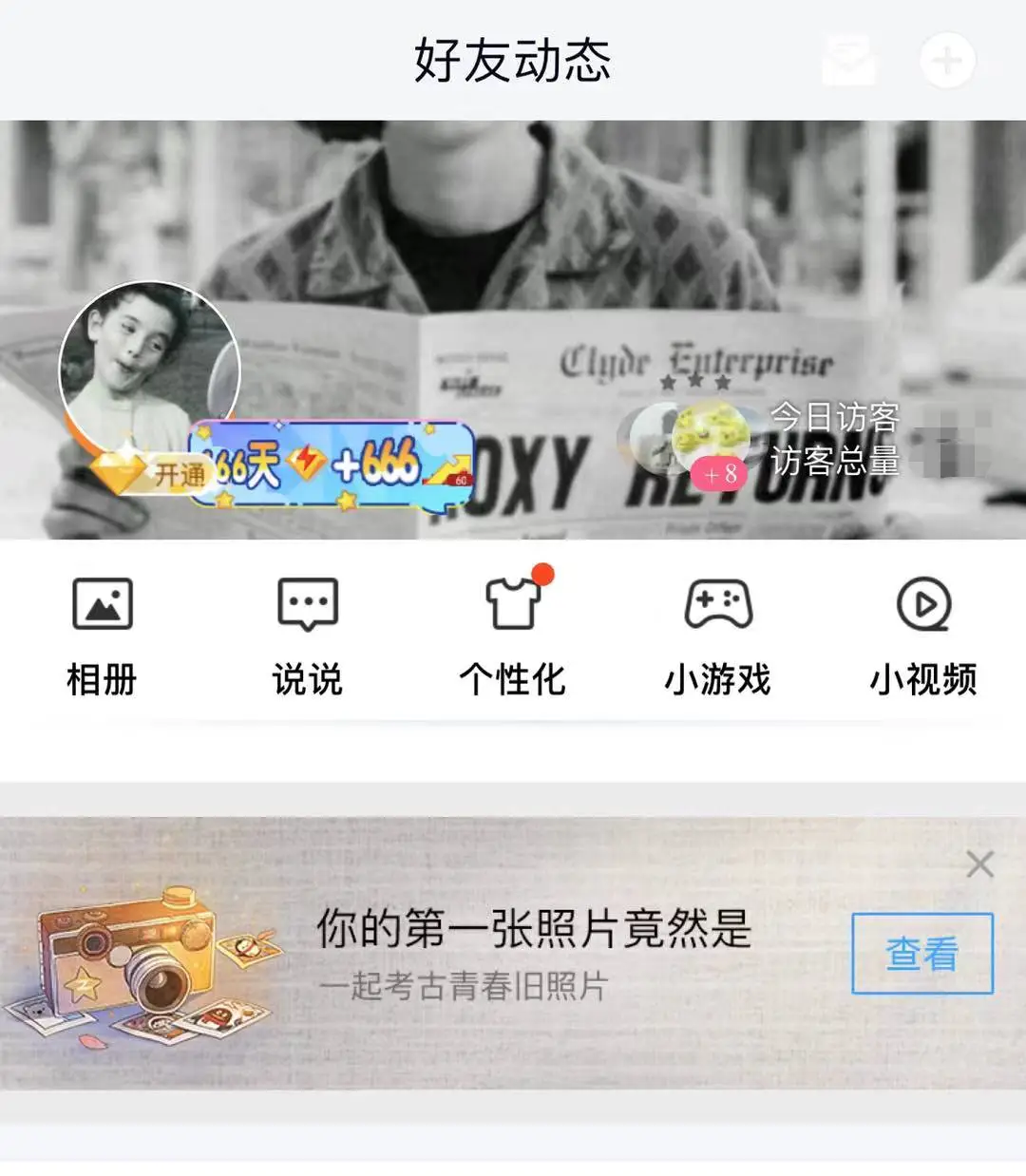 QQ空间刷赞快手站真的可行吗