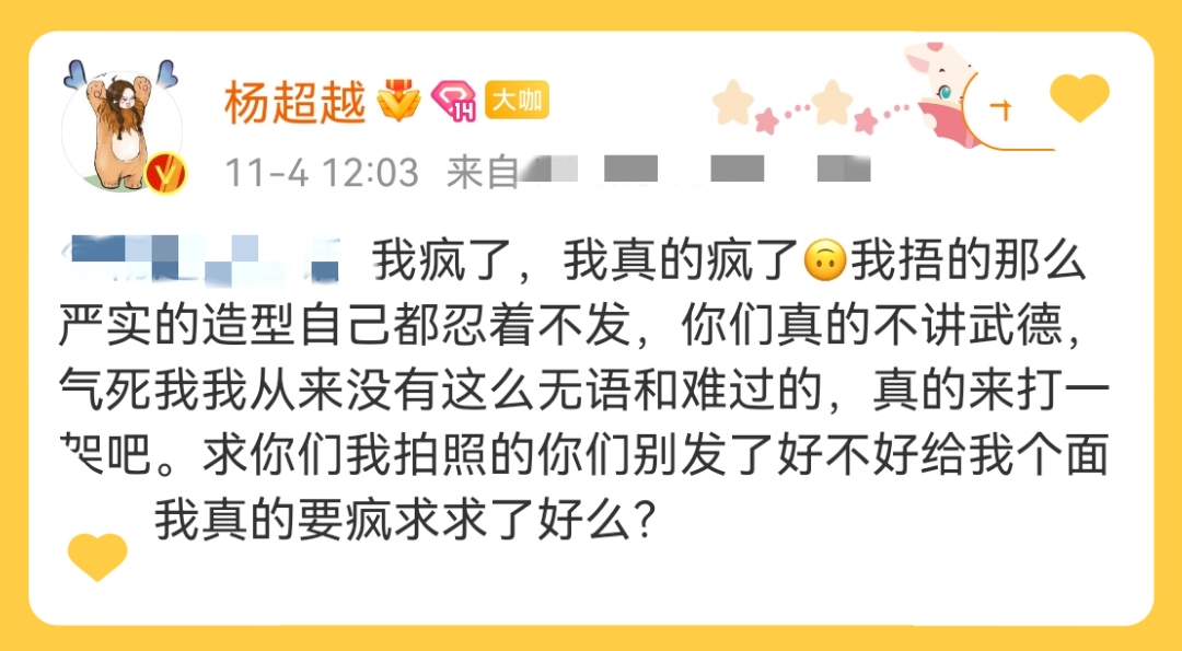2018晴天刷赞是什么行为