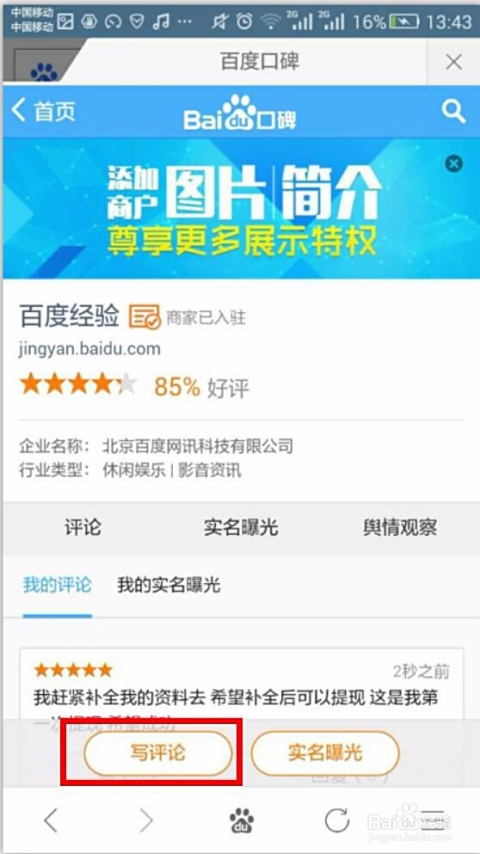 如何使用沐白刷赞网站