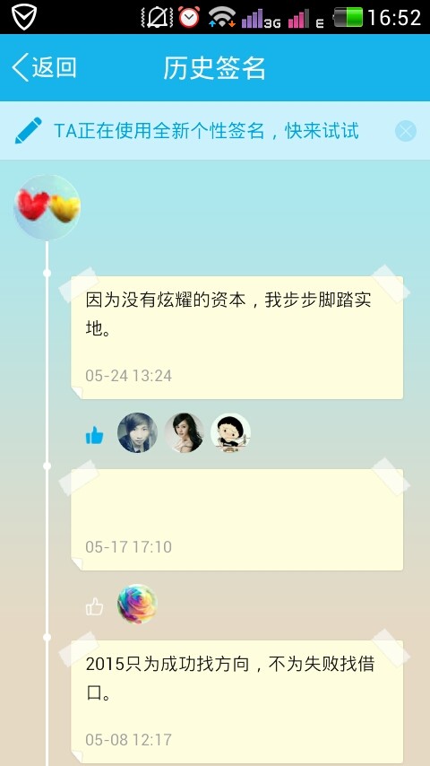 怎么增加个性签名的赞