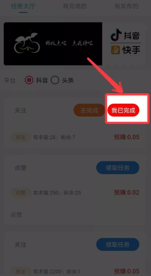 刷爆点赞可以赚钱吗