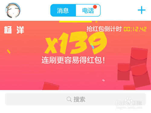 QQ红包刷赞安全可行吗