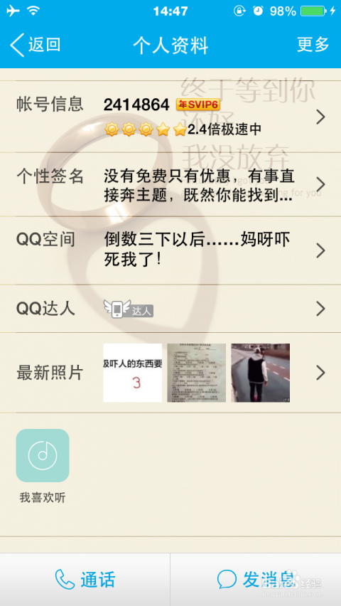 QQ刷圈圈赞到底指什么