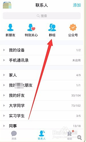 QQ刷点赞群真的有效吗