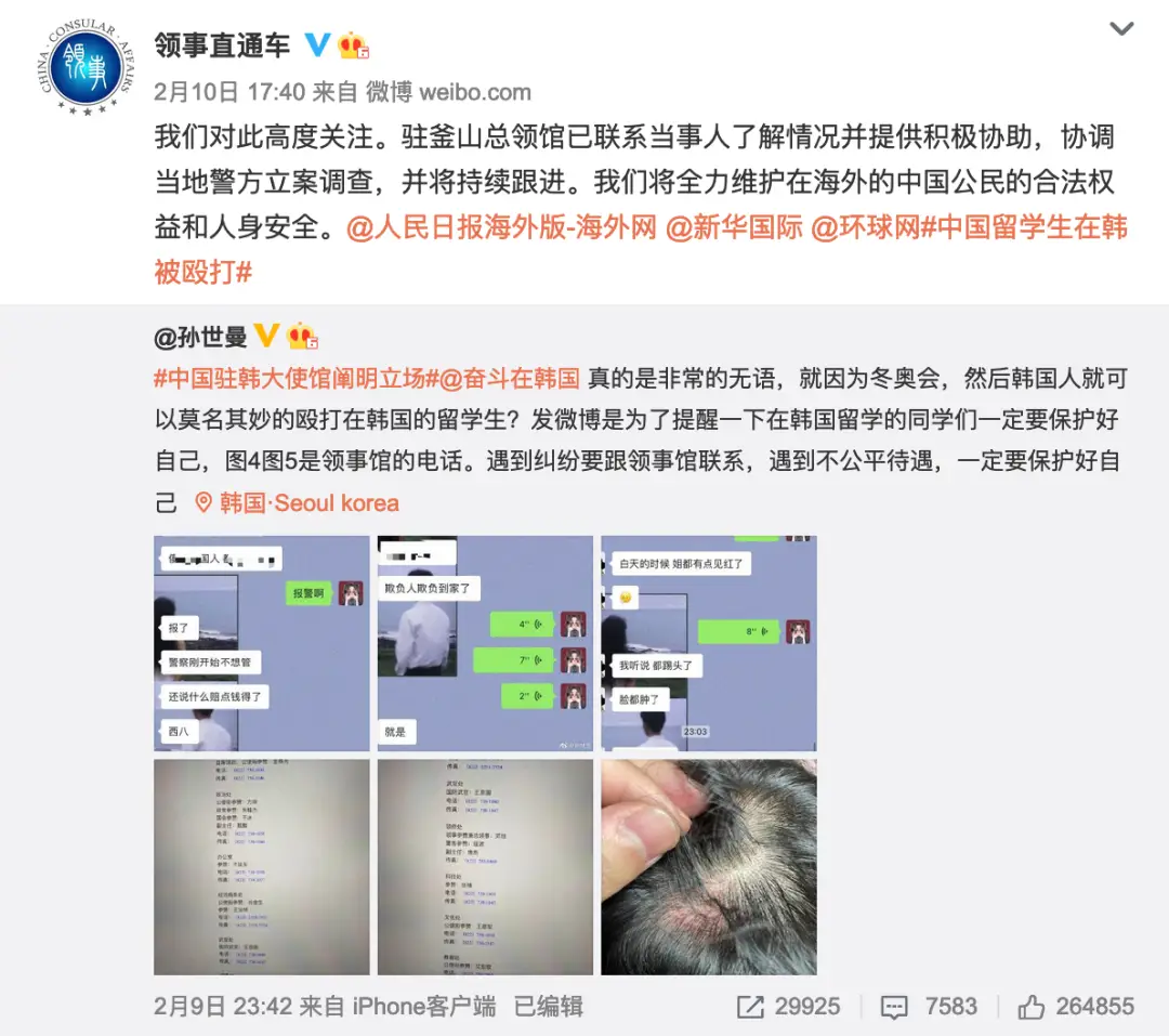 为什么墨言曝光在快手刷赞中