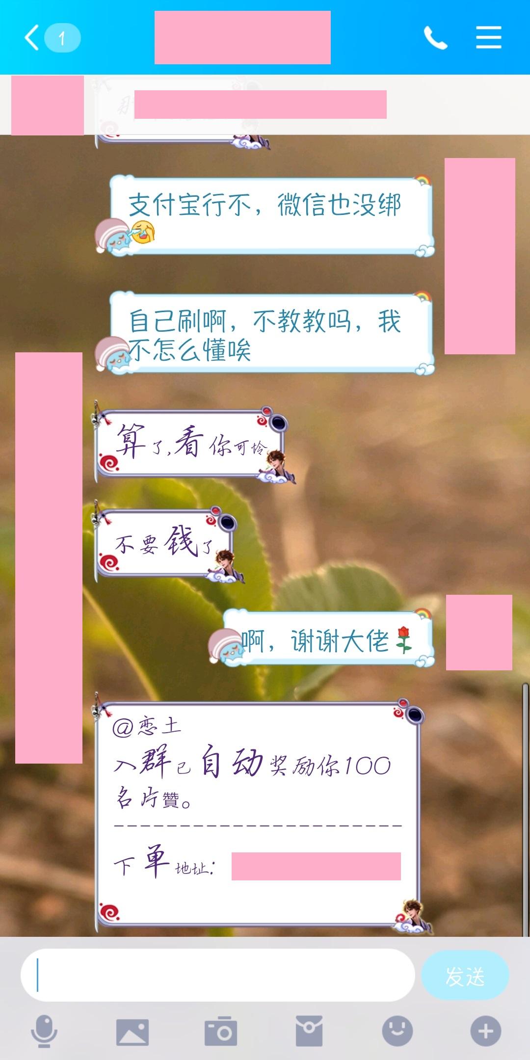 刷票刷赞行为是否违法