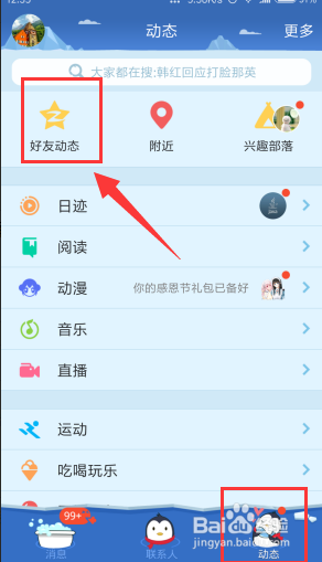 QQ个性资料点赞怎么刷才能快速增加