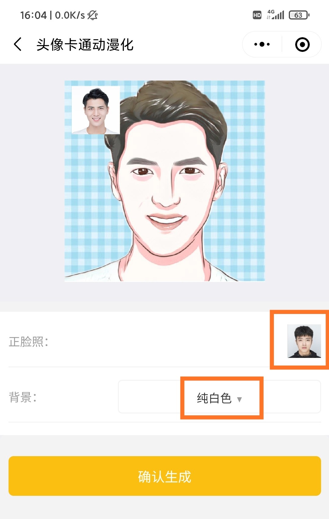 如何实现微信一键刷赞