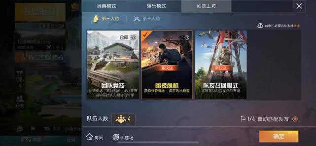 为什么和平精英队友刷赞