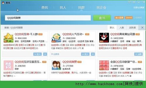 什么是QQ空间刷赞