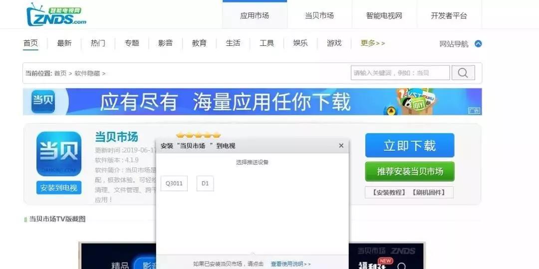 QQ下载什么软件能刷赞