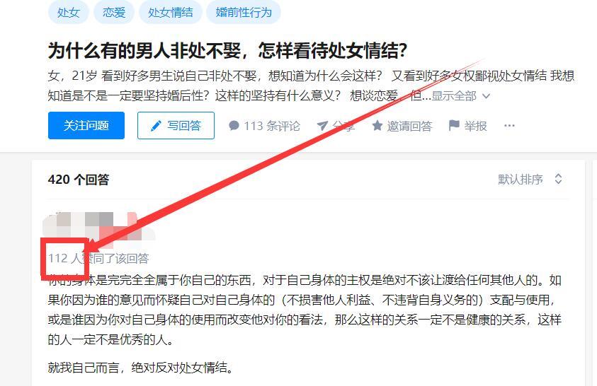 知乎刷赞的费用是多少