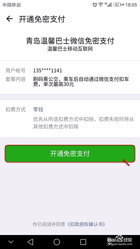 5元刷微信帖子赞可行吗