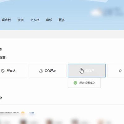 QQ说说刷赞为何数据缺失