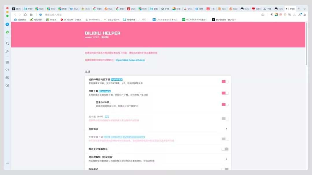 b站刷点赞工具安全有效吗