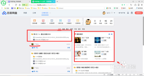 网盘刷赞资源如何获取