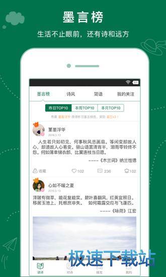 为何刷赞网站使用墨言更优秀