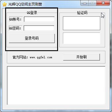 刷赞网页如何实现辉煌