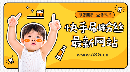 久伴刷秒赞快手真的可靠吗