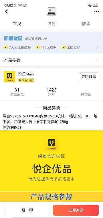 闲鱼刷评论和赞靠谱吗