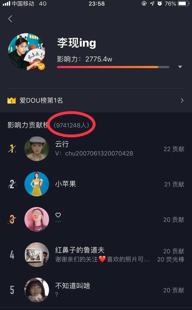 如何查询抖音刷赞记录