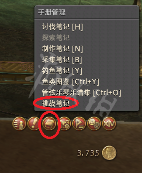 ff14如何快速刷赞