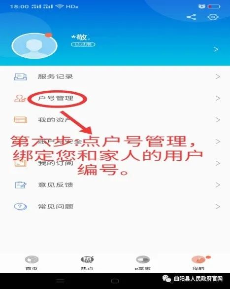 如何下载天天刷赞网软件