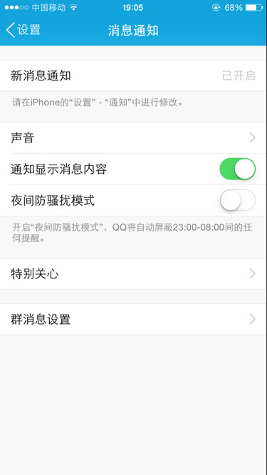 QQ说说刷赞为何看不到了