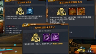 赞恩等级如何速刷