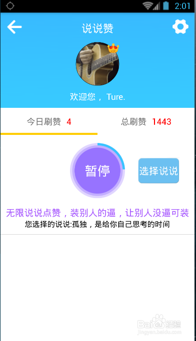 代刷10赞怎么操作