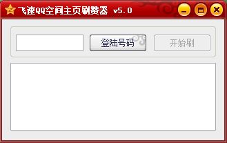 为什么不要无限QQ空间刷赞？