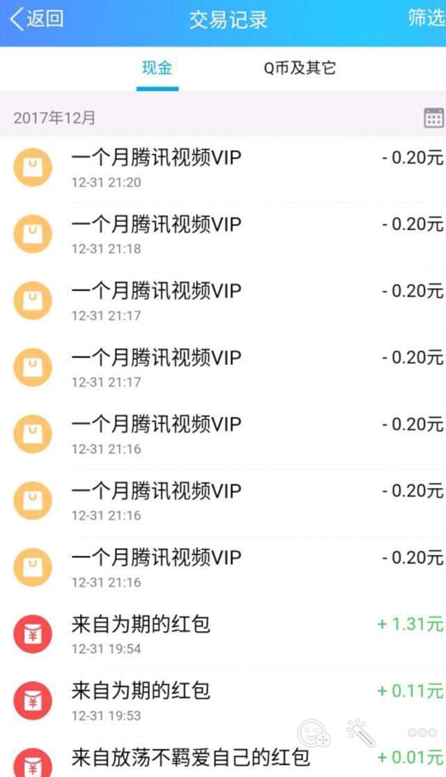 QQ刷一万赞真的只需两毛钱吗
