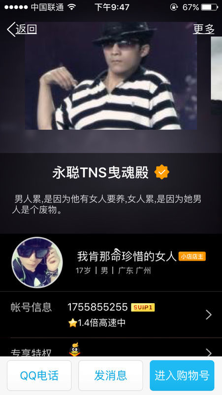 QQ刷赞为何会进入保护模式