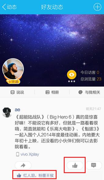 为什么刷QQ点赞的行为如此普遍