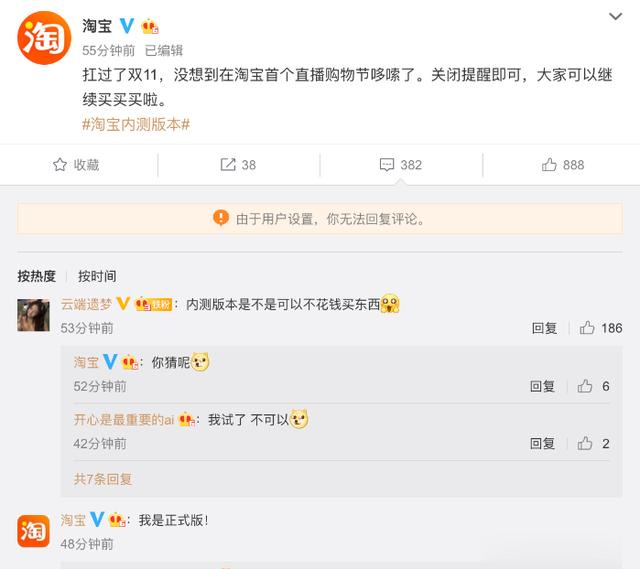 QQ刷赞为何从淘宝平台消失了