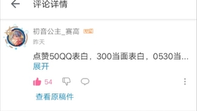 QQ群刷点赞是否是骗子行为