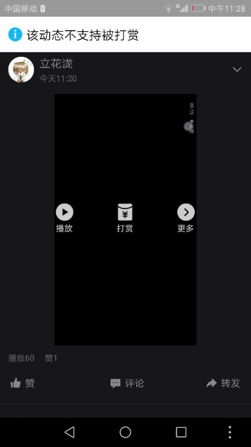 QQ空间视频为什么刷不了赞